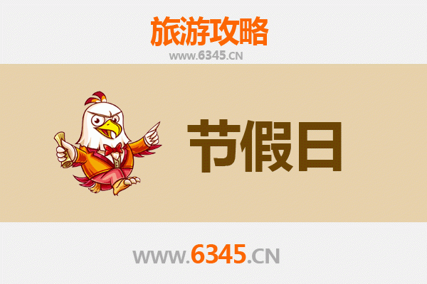 2026元旦高雄永安漫游攻略：盐田夕照与海鲜飨宴的跨年之旅